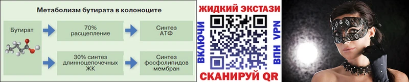БУТИРАТ BDO 33%  цены   blacksprut зеркало  Гатчина 