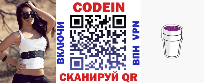 купить наркотик  Гатчина  Кодеиновый сироп Lean напиток Lean (лин) 