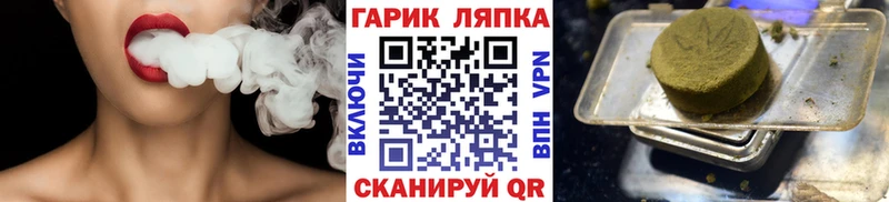ГАШИШ Ice-O-Lator  Гатчина 