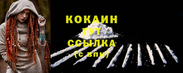 кокаин Бугульма