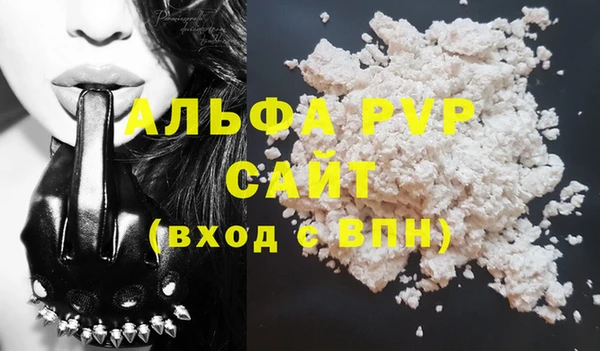 ALPHA-PVP Бронницы