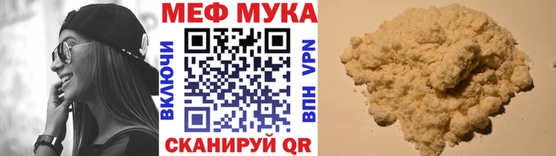 Меф мяу мяу  нарко площадка как зайти  Гатчина 